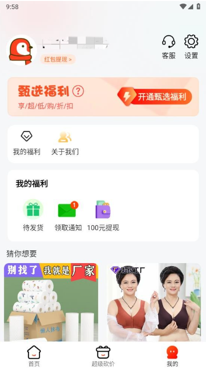 乐购佳app下载2024_乐购佳安卓软件最新版v2.5.6